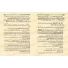 Explication de "al-'Aqîdah al-Wâsitiyyah" [Harrâs et annotations de Kamâl al-'Adanî]/النبراس على شرح الواسطية للهراس - تعليق: كم