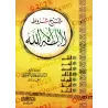 Explication des Conditions de "Lâ Ilaha Illa Allah" [al-'Utaybî]/شرح شروط لا إله إلا الله - العتيبي