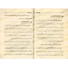 Explication des Conditions de "Lâ Ilaha Illa Allah" [al-'Utaybî]/شرح شروط لا إله إلا الله - العتيبي