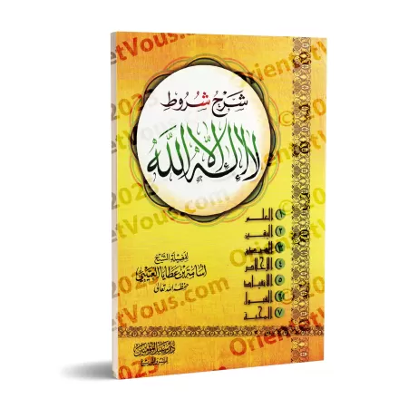 Explication des Conditions de "Lâ Ilaha Illa Allah" [al-'Utaybî]/شرح شروط لا إله إلا الله - العتيبي