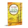 Explication des Conditions de "Lâ Ilaha Illa Allah" [al-'Utaybî]/شرح شروط لا إله إلا الله - العتيبي