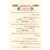 Enseigner aux enfants la croyance des Salaf-s concernant les noms d'Allah et ses attributs/تعليم الأبناء عقيدة السلف الصالح في ت