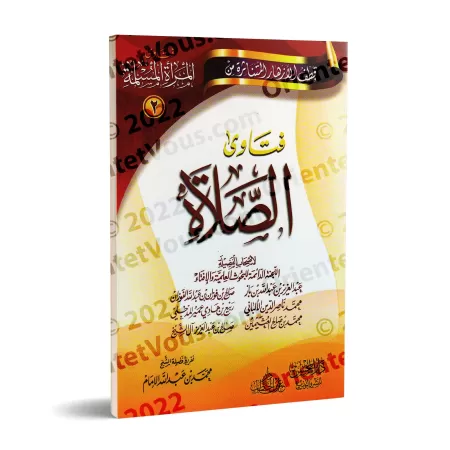 Fatwas pour la Femme Musulmane 2 - Fatwas sur la Prière/فتاوى المرأة المسلمة ٢ - فتاوى الصلاة