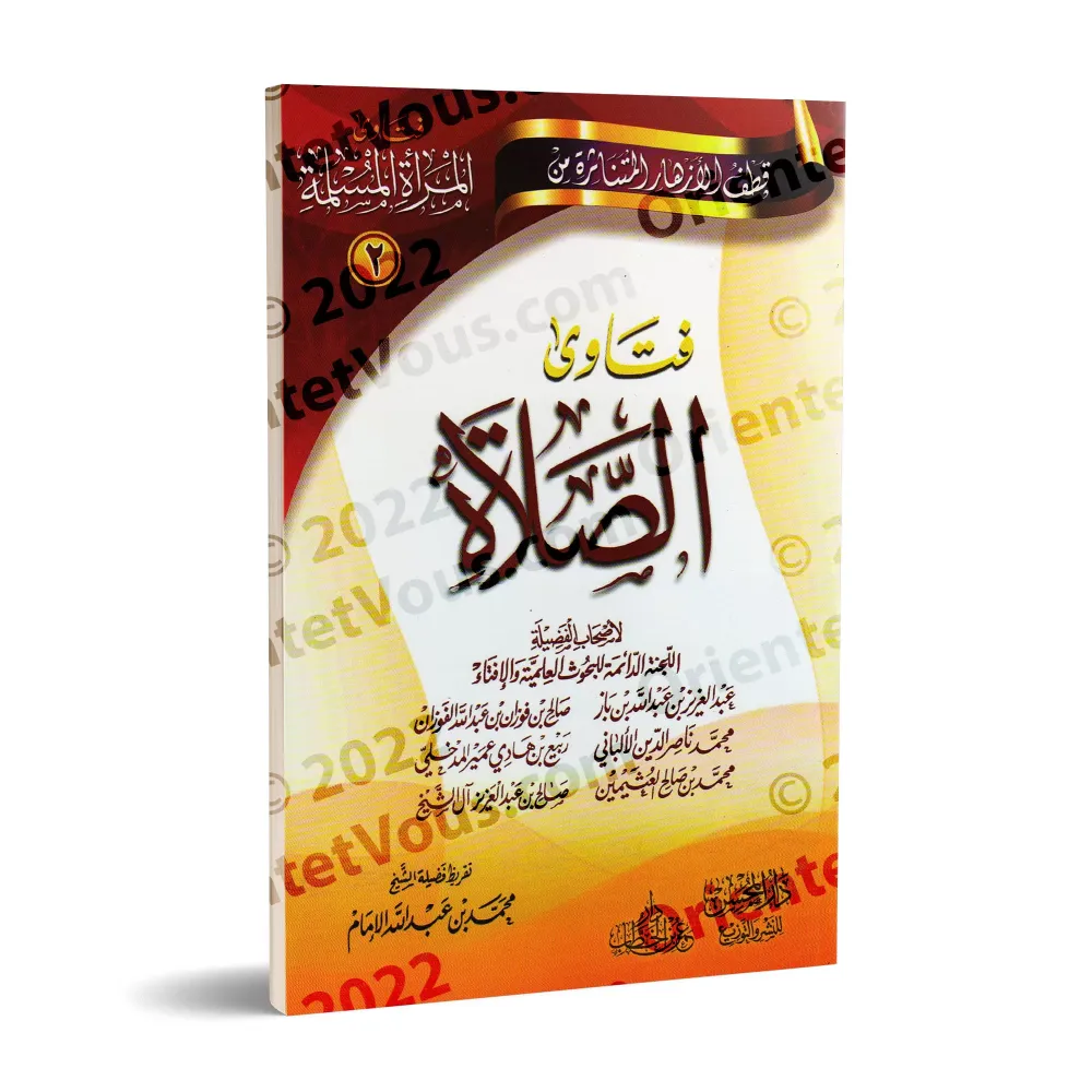 Fatwas pour la Femme Musulmane 2 - Fatwas sur la Prière/فتاوى المرأة المسلمة ٢ - فتاوى الصلاة Fatwas pour la Femme Musulmane 2 - Fatwas sur la Prière/فتاوى المرأة المسلمة ٢ - فتاوى الصلاة