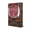 Commentaires sur "at-Tuhfatu as-Saniyyah", l'explication d'al-Âjurûmiyyah [Ibn Shûnay al-Ûrûmî]/الدراري الأورومية: حاشية كافية ف