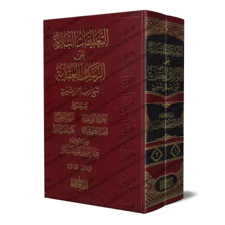 Commentaires sur les épîtres de la croyance d'Ibn Taymiyyah [Ibn Bâz]/التعليقات البازية على الرسائل العقدية لابن تيمية - ابن باز