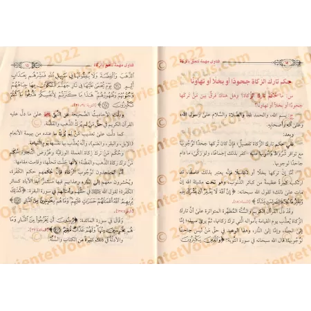 L'obligation de la zakât suivi de fatwas sur la zakât [Ibn Bâz]/النصح والتذكير بفريضة الزكاة ويليه فتاوى مهمه تتعلق بالزكاة - اب