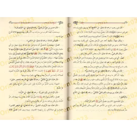 L'importance de la "Sutrah" dans la prière/أهمية السترة في الصلاة