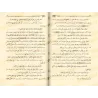 L'importance de la "Sutrah" dans la prière/أهمية السترة في الصلاة