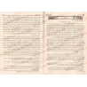 Tafsir Ibn Kathir [Edition Vocalisée]/تفسير ابن كثير - طبعة مشكولة