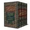 Tafsir Ibn Kathir [Edition Vocalisée]/تفسير ابن كثير - طبعة مشكولة