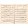 Les transgressions dans la purification et la prière [Couverture Souple]/مختصر مخالفات الطهارة والصلاة [غلاف]