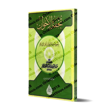 Questions-Réponses concernant les piliers de l’islam [Ibn Bâz]/تحفة الإخوان بأجوبة مهمة تتعلق بأركان الإسلام