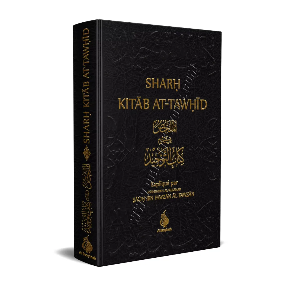 Sharh Kitâb At-Tawhîd [Al-Fawzân]