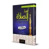 Les secrets de la Prière/أسرار الصلاة