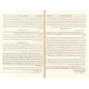 Explication de Sunan Abî Dâwud: 'Awn Al-Ma'bûd [al-'Adhîm Âbâdî]/عون المعبود على شرح سنن أبي داود