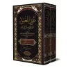 Explication de Sunan Abî Dâwud: 'Awn Al-Ma'bûd [al-'Adhîm Âbâdî]/عون المعبود على شرح سنن أبي داود