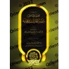 Explication Concise des Fondements de la Croyance d'Ahlu al-Sunnah wal-Jama'ah/شرح مختصر في أصول اعتقاد أهل السُنة والجماعة