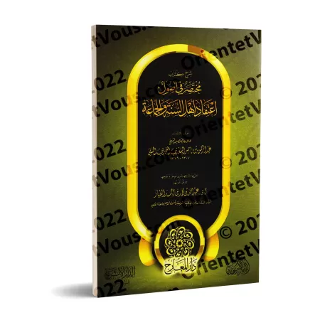 Explication Concise des Fondements de la Croyance d'Ahlu al-Sunnah wal-Jama'ah/شرح مختصر في أصول اعتقاد أهل السُنة والجماعة