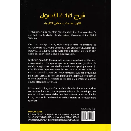 Le Commentaire des Trois Principes Fondamentaux [Al-Uthaymîn]