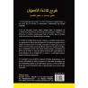 Le Commentaire des Trois Principes Fondamentaux [Al-Uthaymîn]