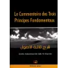 Le Commentaire des Trois Principes Fondamentaux [Al-Uthaymîn]