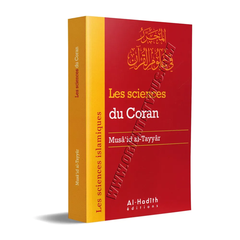 Les sciences du Coran