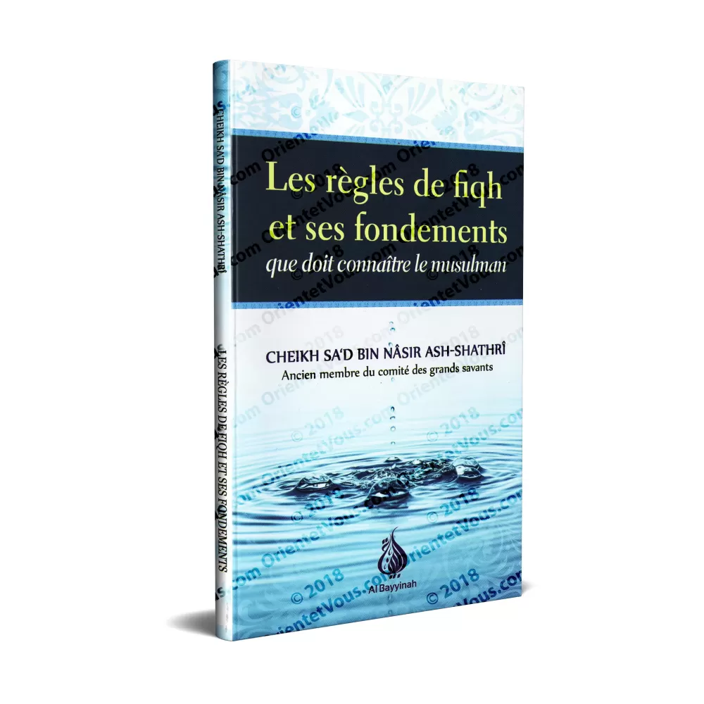 Les règles de fiqh et ses fondements que doit connaître le musulman Les règles de fiqh et ses fondements que doit connaître le musulman