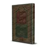 Explication des Annulatifs de l'Islam [al-Jâbirî - Couverture Cuir]/فتح القدوس السلام بشرح نواقض الإسلام [الجابري - مجلد]