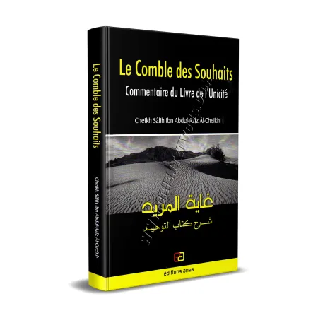 Le Comble des Souhaits: Commentaire du Livre de L'Unicité [Couverture Rigide]