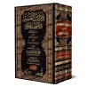 Leçons d'exégèse coranique à la Mosquée Sacrée : Tafsîr des sourates al-Fâtihah, al-Baqarah et Âl 'Imrân/دروس التفسير في المسجد 