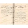 Explication du livre "Usûl Al-Îmân" [Sâlih Âl Shaykh]/شرح أصول الإيمان - صالح آل الشيخ