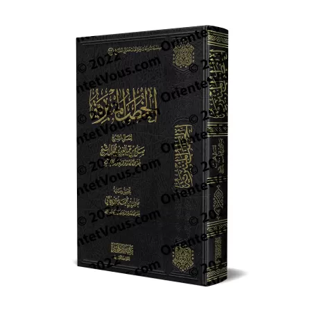 Sermons (Khutba) de sheikh Sâlih Âl as-Shaykh/الخطب المنبرية للشيخ صالح آل الشيخ