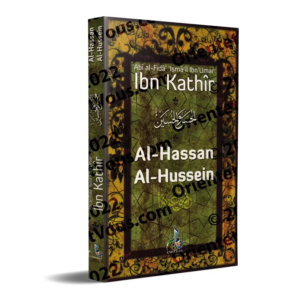 Al-Hassan et Al-Hussein Al-Hassan et Al-Hussein