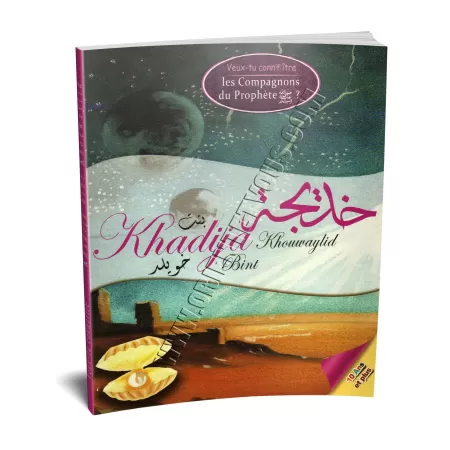 Veux-tu connaître Khadija Bint Khouwaylid ?