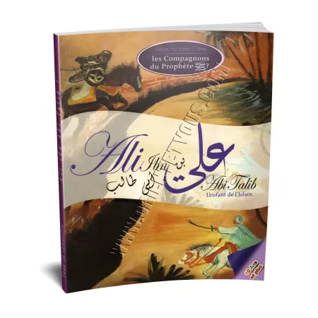 Veux-tu connaître Ali Ibn Abi Talib ?