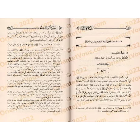 Explication de "Usul as-Sunnah" de l'imam Ahmad [an-Najmî]/إتمام المنة بشرح أصول السنة للإمام أحمد - النجمي