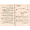 Explication de "Usul as-Sunnah" de l'imam Ahmad [an-Najmî]/إتمام المنة بشرح أصول السنة للإمام أحمد - النجمي