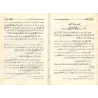 Tafsîr de Juz Tabârak et Juz 'Amma' de l'imam at-Tabarî/فتح الوهاب في هدي آيات الكتاب