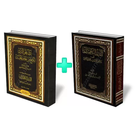 R&eacute;pliques &agrave; certaines ambigu&iuml;t&eacute;s dans la croyance et le manhaj/الدرر النجمية في رد بعض الشبهات العقدية