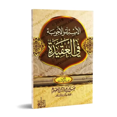Questions-Réponses sur la croyance [Sâlih al-Atram]/الأسئلة والأجوبة فى العقيدة - صالح الأطرم