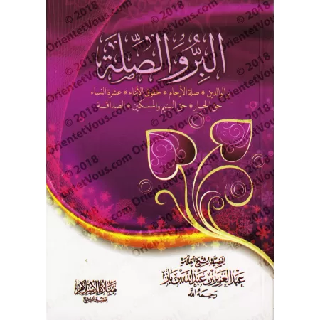 Le bien et les liens familiaux [Ibn Bâz]/البر والصلة - ابن باز