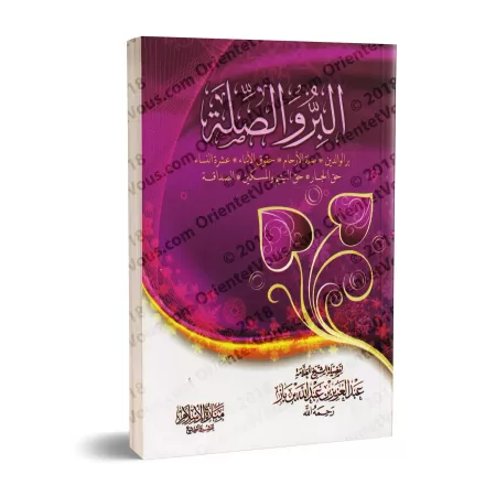 Le bien et les liens familiaux [Ibn Bâz]/البر والصلة - ابن باز