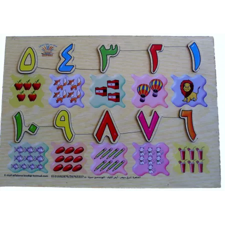 Puzzle en bois chiffre arabe