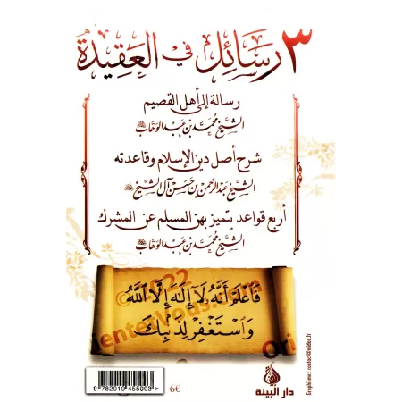 3 livres dans la croyance [Édition Bilingue]
