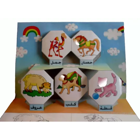 Apprendre les animaux en relief