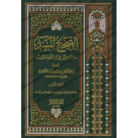 As-Sahîh al-Musnad mimâ laysa fî as-Sahîhayn/الصحيح المسند مما ليس في الصحيحين 