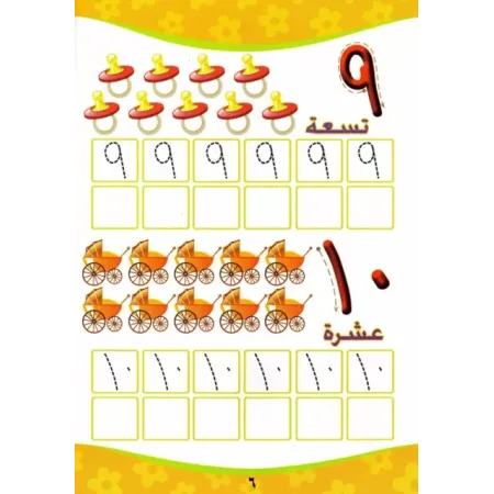 Livre pour enfant: Num&eacute;ros arabes