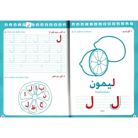 J'apprends ma langue: Les lettres arabes [Cahier d'exercices + images à colorier]