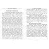 Sur le droit chemin : Comprendre La Droiture (Al-Istiqâma)